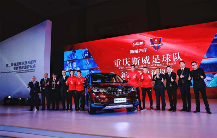 重庆斯威稳稳居于积分榜上游，表现可圈可点的简单介绍